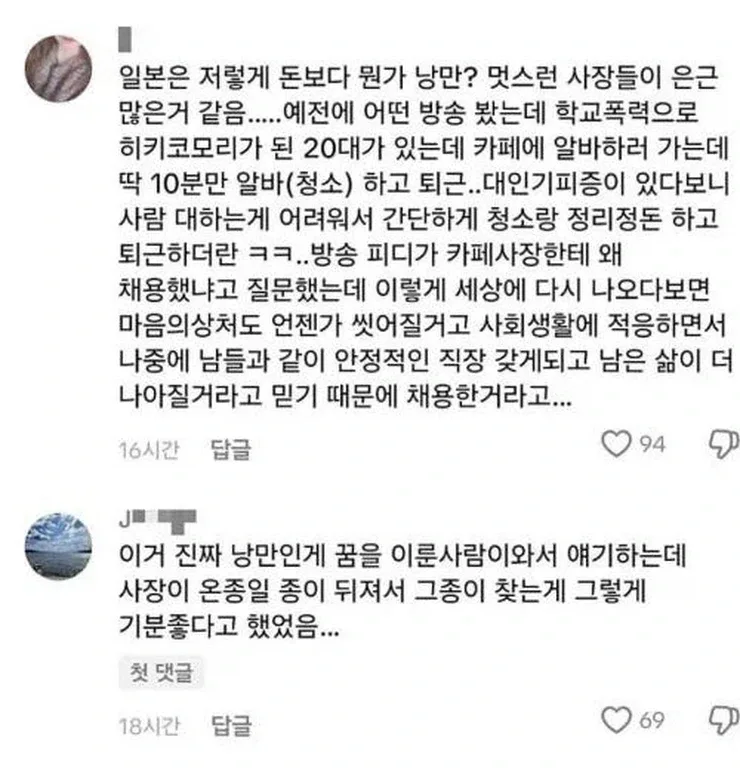 낭만한도 초과한 일본의 라멘 집.jpg