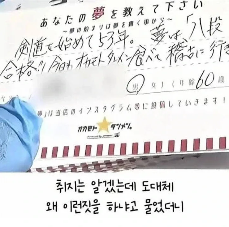 낭만한도 초과한 일본의 라멘 집.jpg