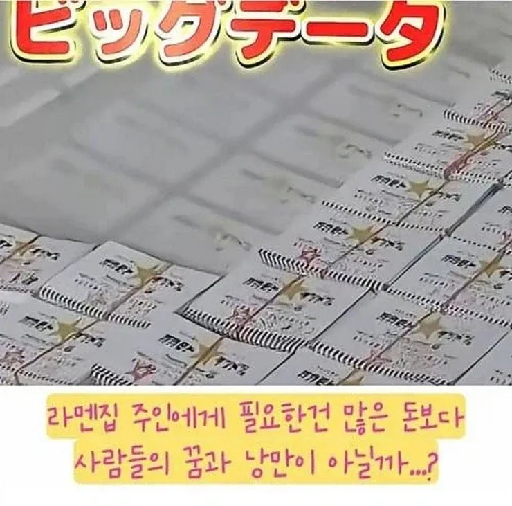 낭만한도 초과한 일본의 라멘 집.jpg