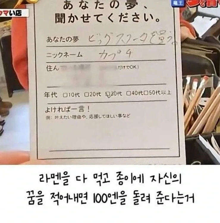 낭만한도 초과한 일본의 라멘 집.jpg