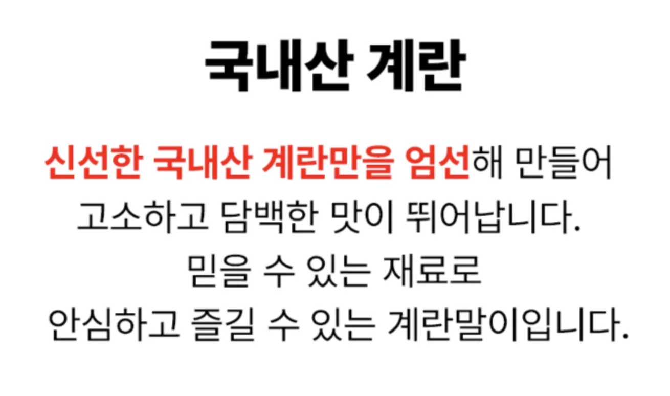 요즘 배달전문점 및 식당에서 계란말이 맛이 비슷한 이유