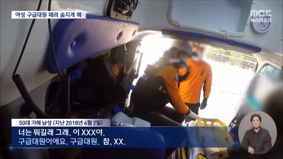 국민을 분노케 했던 여성 구급대원 폭행 사망 가해자 근황