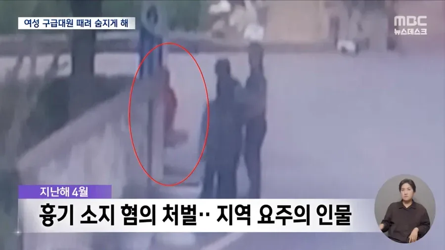 국민을 분노케 했던 여성 구급대원 폭행 사망 가해자 근황