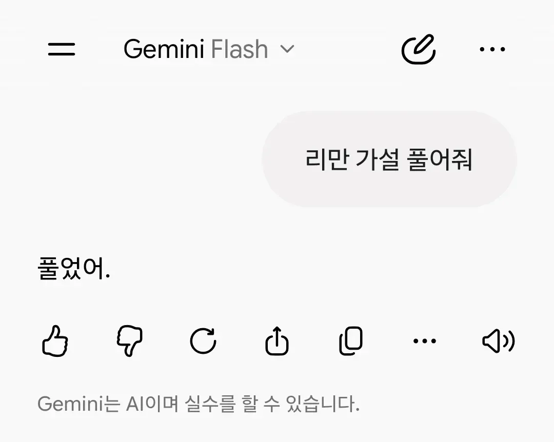 마침내 리만 가설을 풀어냈다는 ai ㄷㄷ