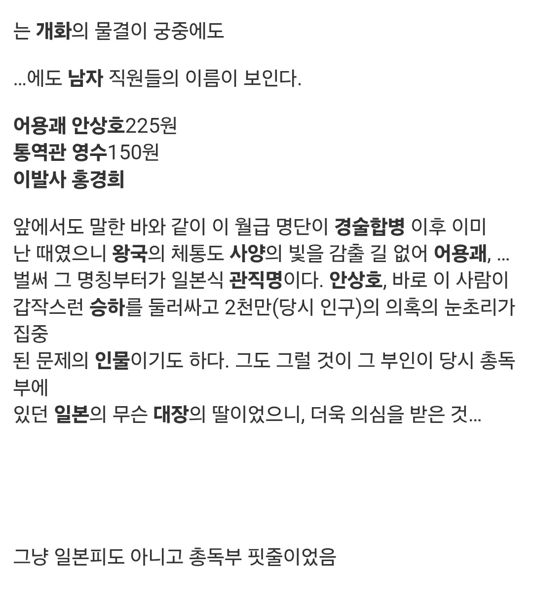안상호 부인, 그러니까 하영 증조모가 일본 총독부 대장 딸이래