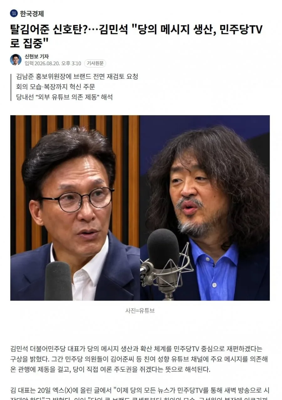 민주당 TV
