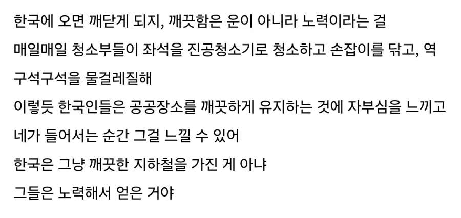 깨끗한 한국 지하철.mp4_1.webp