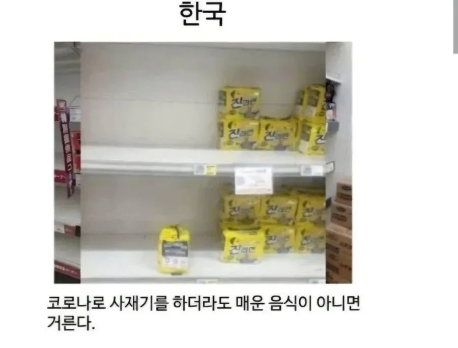 재난 상황 일본과 한국의 차이점.jpg