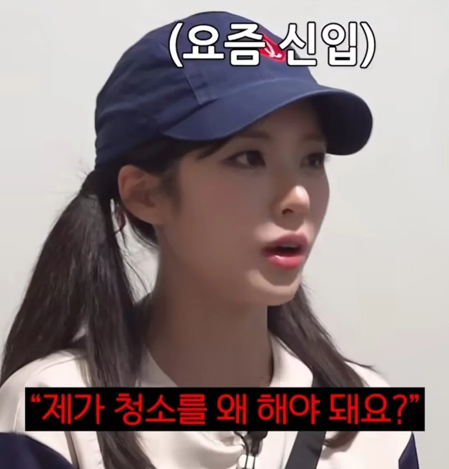 요즘 청소를 거부한다는 신입 알바생