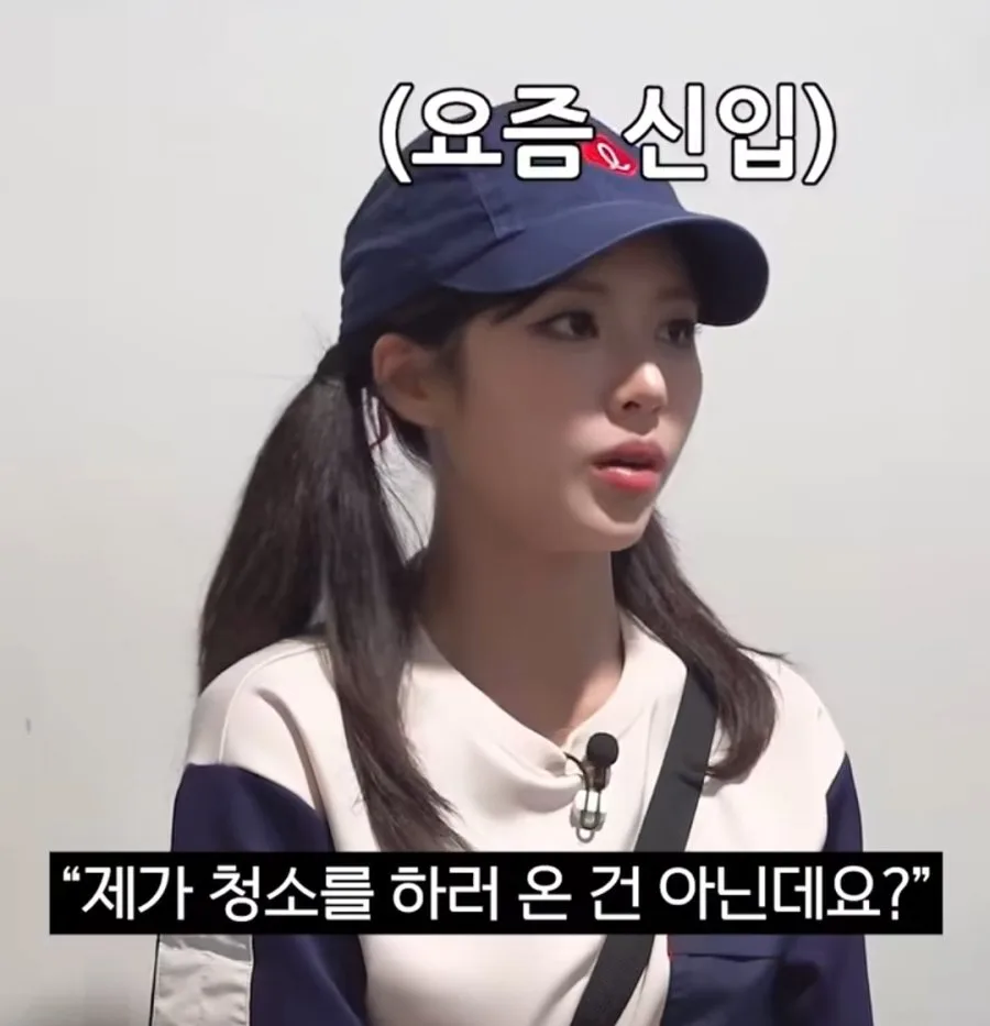 요즘 청소를 거부한다는 신입 알바생