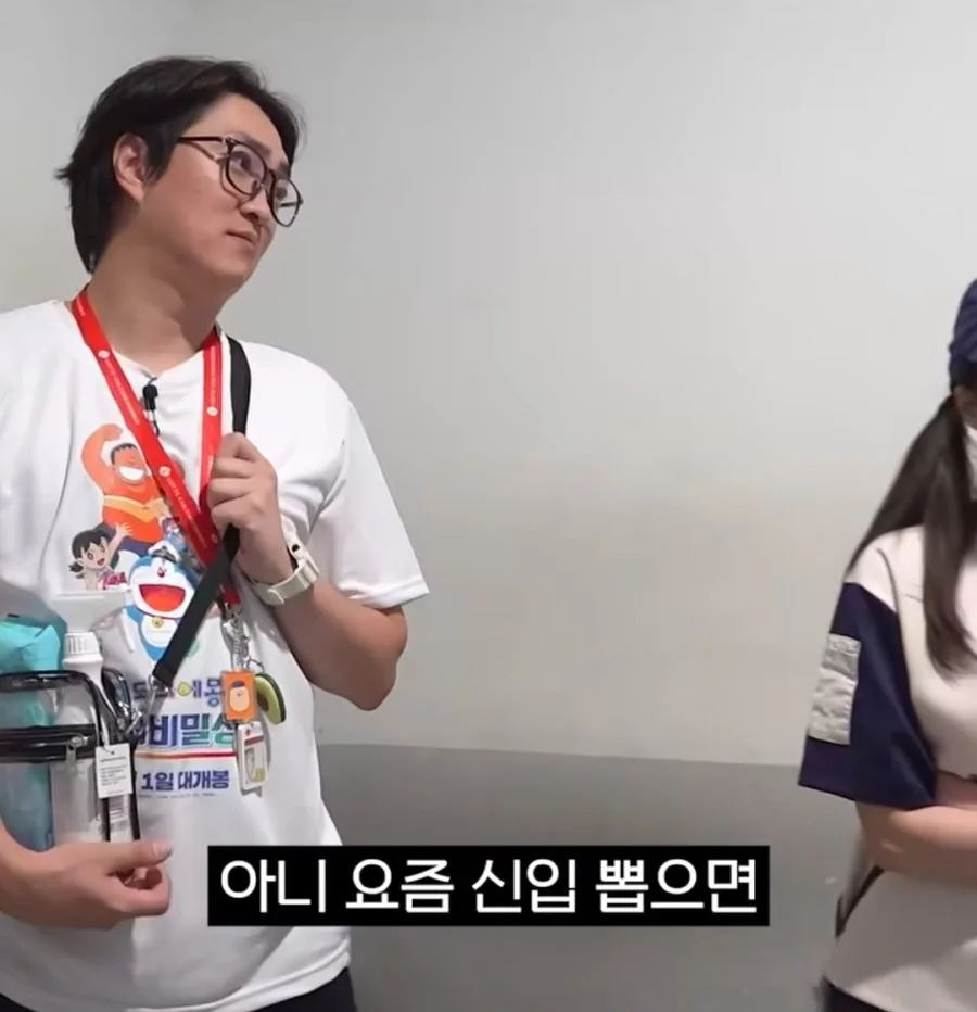 요즘 청소를 거부한다는 신입 알바생