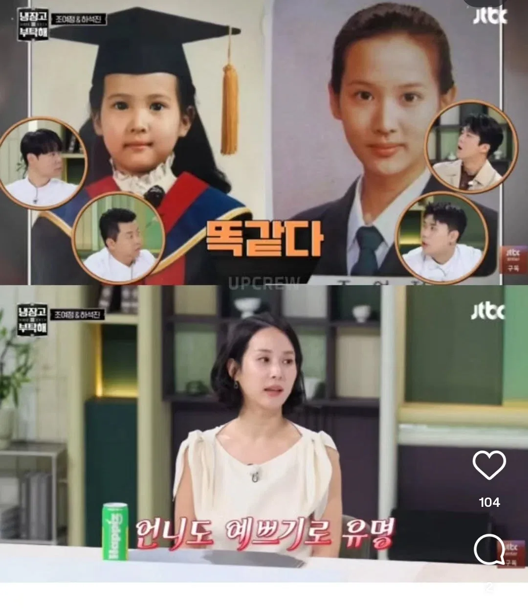 분당에서 미모로 유명했다는 조여정 & 친언니