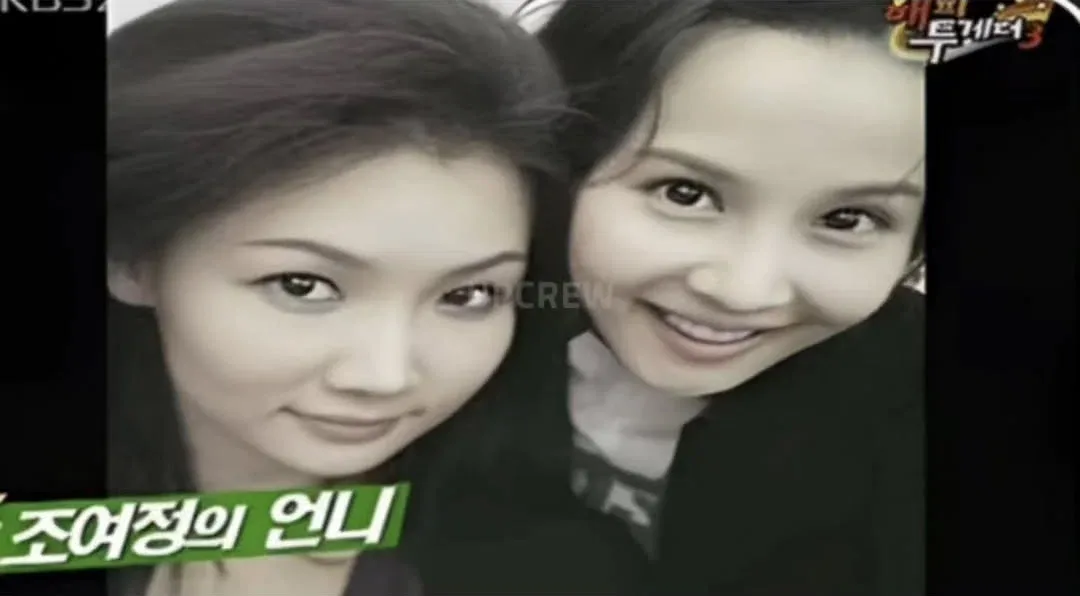 분당에서 미모로 유명했다는 조여정 & 친언니