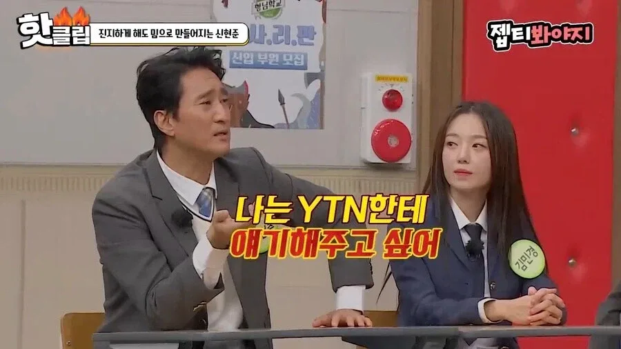 참다 참다 YTN에 불만이 터져버린 신현준.jpg_1.webp