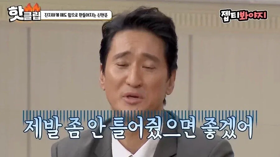 참다 참다 YTN에 불만이 터져버린 신현준.jpg_9.webp