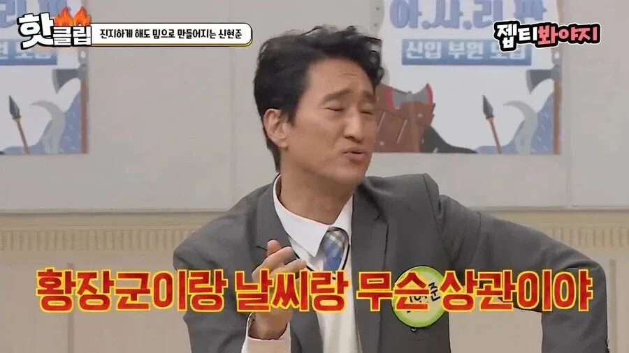 참다 참다 YTN에 불만이 터져버린 신현준.jpg_2.webp