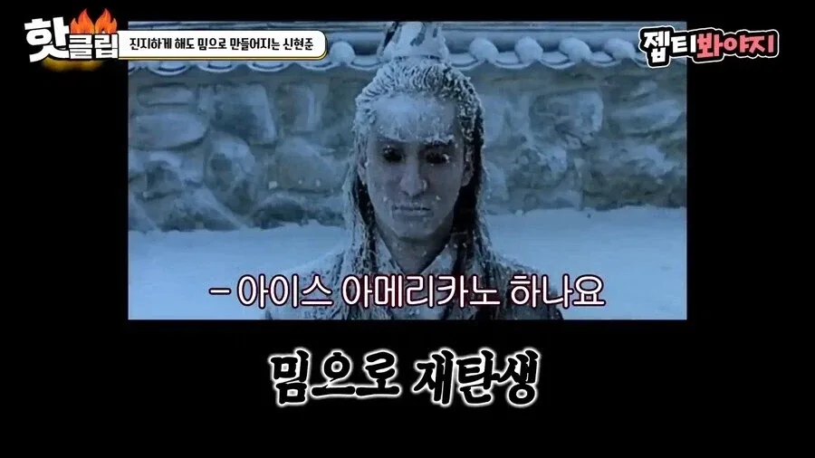 참다 참다 YTN에 불만이 터져버린 신현준.jpg_8.webp