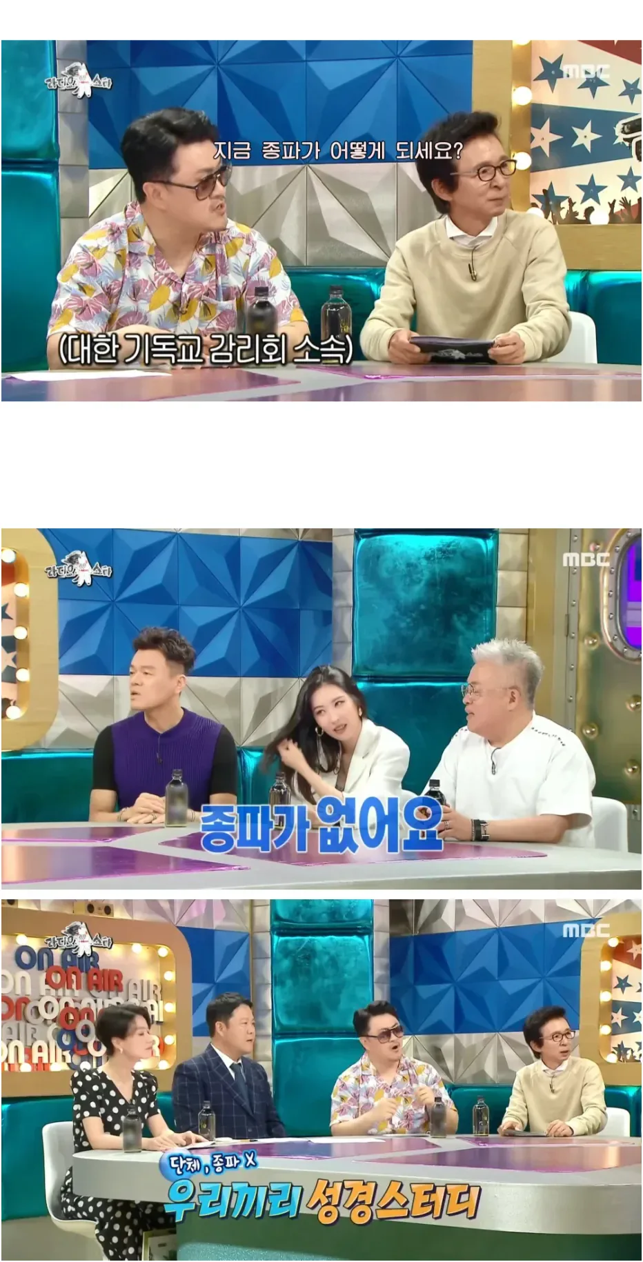 박진영이 밝힌 성경스터디가 만들어진 이유