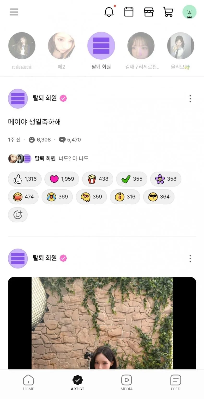 원이 탈퇴