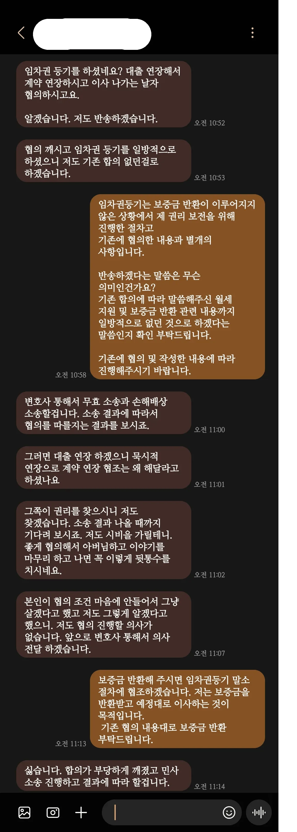 현재 쓰레드에서 난리난 임차권 등기를 쓴 세입자