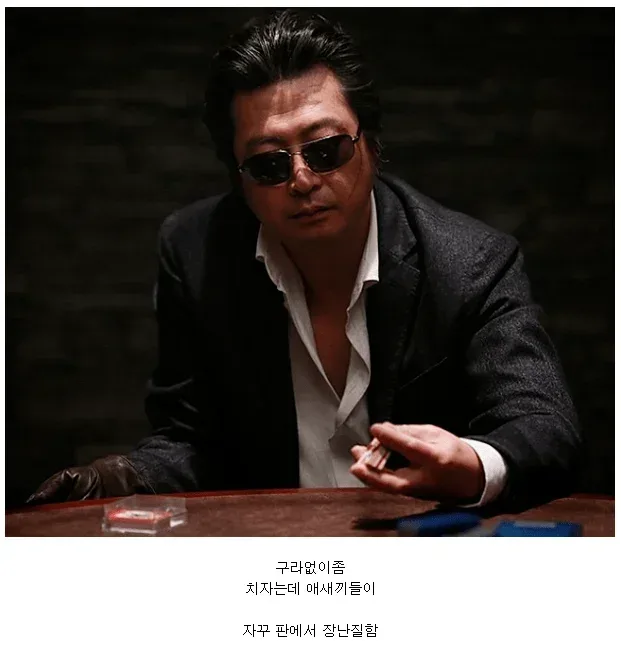 타짜 진짜 주인공.jpg