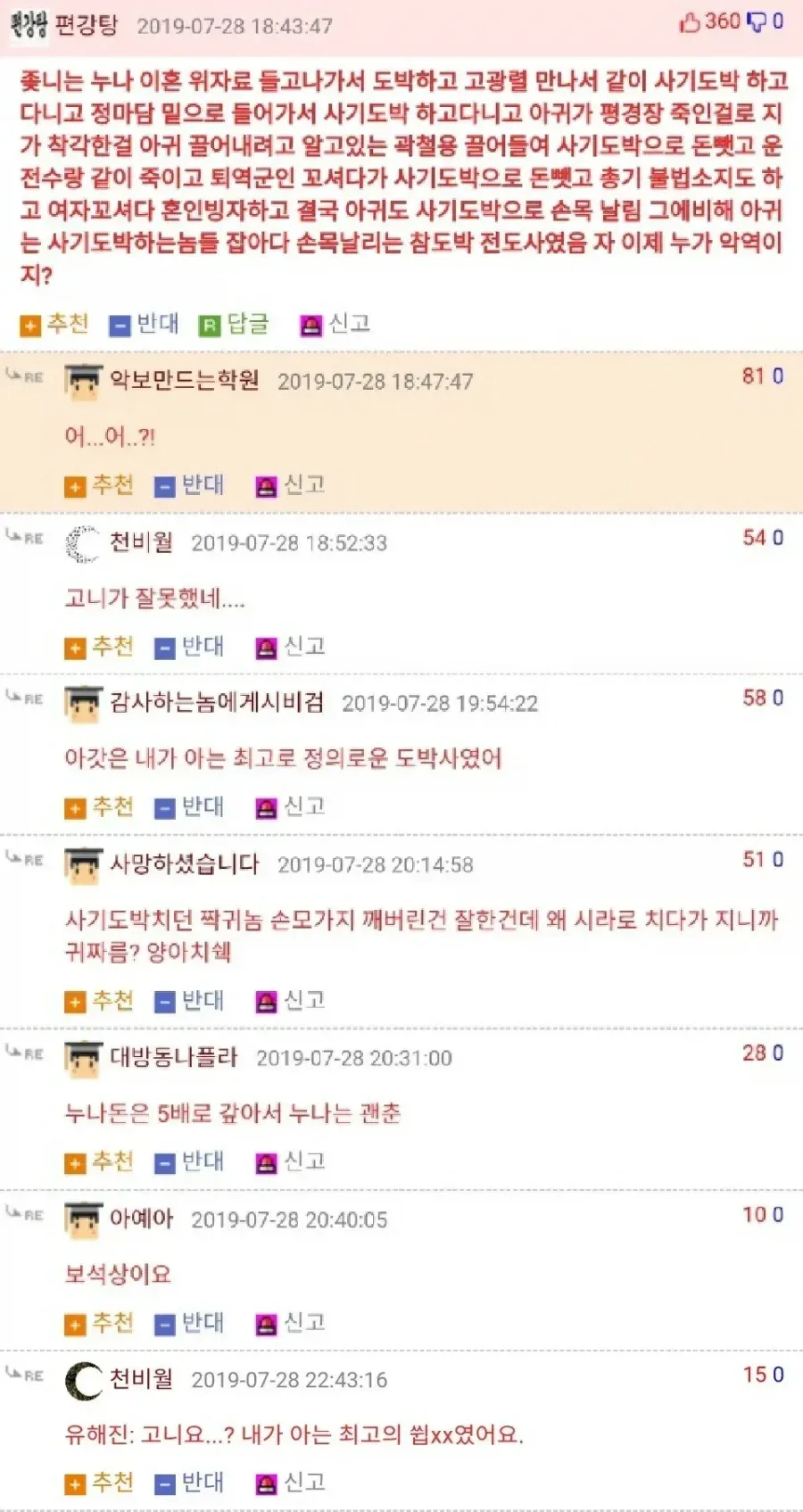 타짜 진짜 주인공.jpg