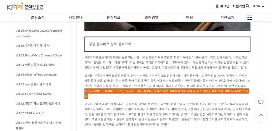 잘못된 정보 전달은 해가된다는 백종원