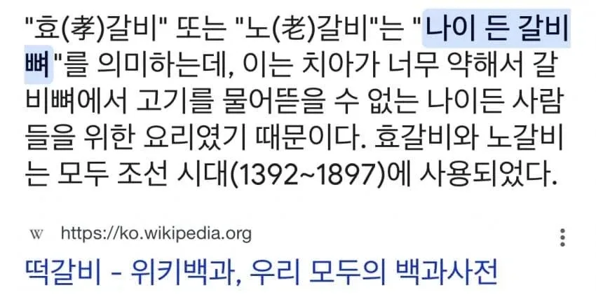 잘못된 정보 전달은 해가된다는 백종원