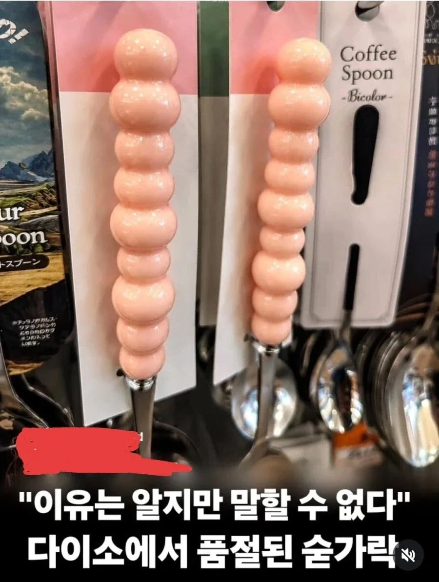 다이소에서 품절된 숟가락