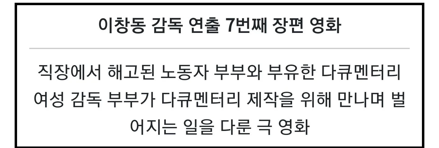 영화 <가능한 사랑> 아카데미 한국 출품작 선정 심사평