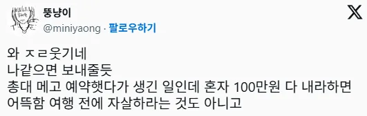 친구가 해외여행 숙박 결제 하고 피씽 당했는데