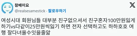 친구가 해외여행 숙박 결제 하고 피씽 당했는데