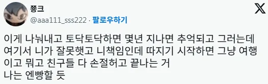 친구가 해외여행 숙박 결제 하고 피씽 당했는데