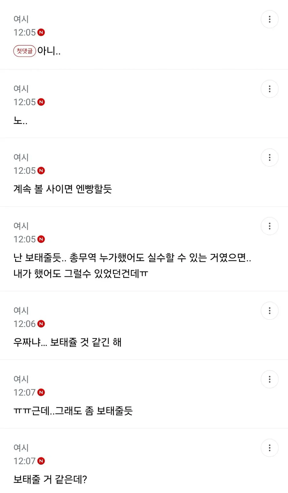친구가 해외여행 숙박 결제 하고 피씽 당했는데