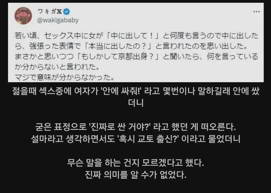 젊을때 ㅅㅅ중에 여자가 계속 안에 싸달라길래.jpg