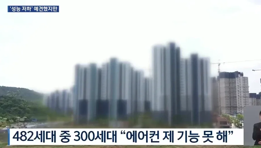 신축 아파트 에어컨