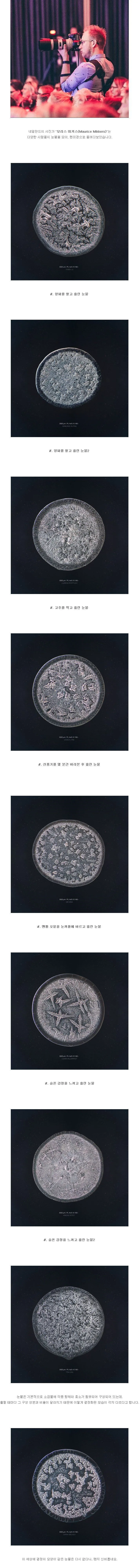 현미경으로 본 눈물