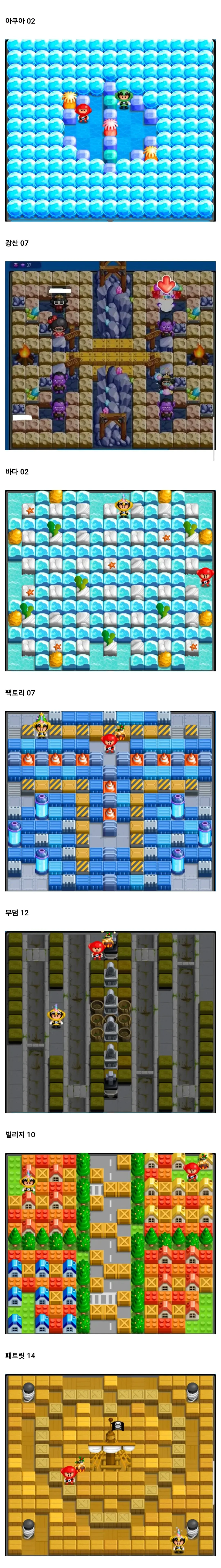 크아에서 인기있던 맵 9가지