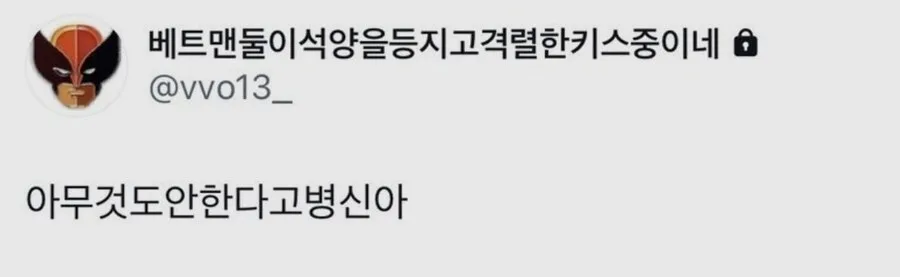 내향인을 전혀 이해하지 못한 외향인 ㅋㅋㅋㅋ