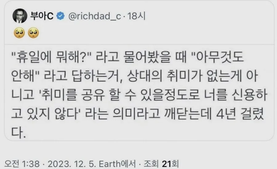 내향인을 전혀 이해하지 못한 외향인 ㅋㅋㅋㅋ