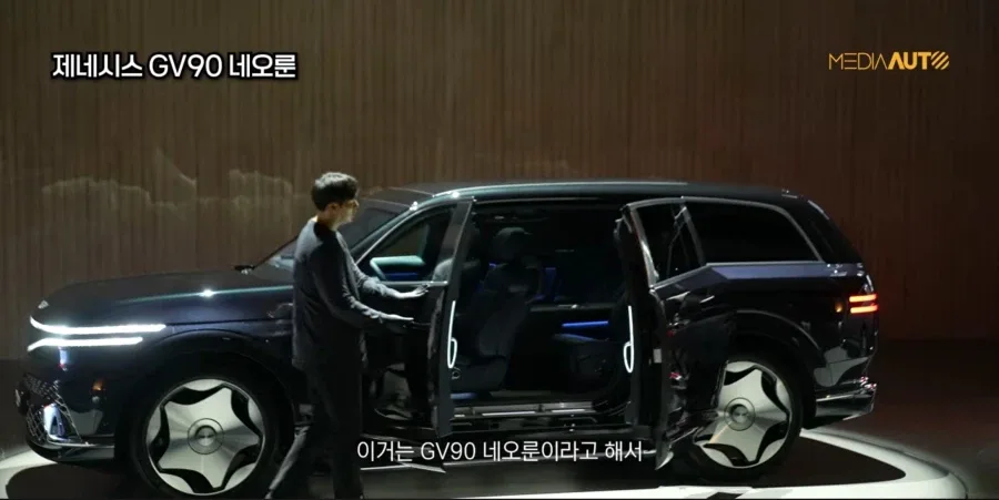 제네시스 GV90 공개