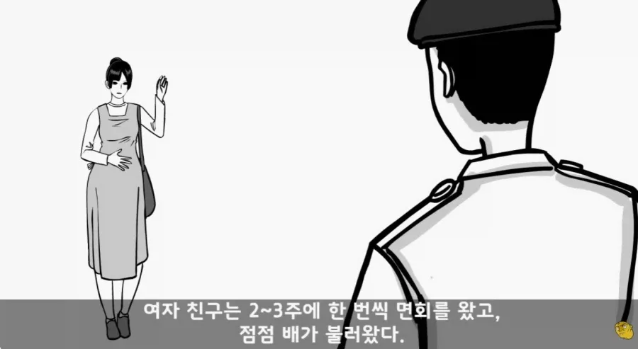 군 복무중인데 여자친구가 임신을 함