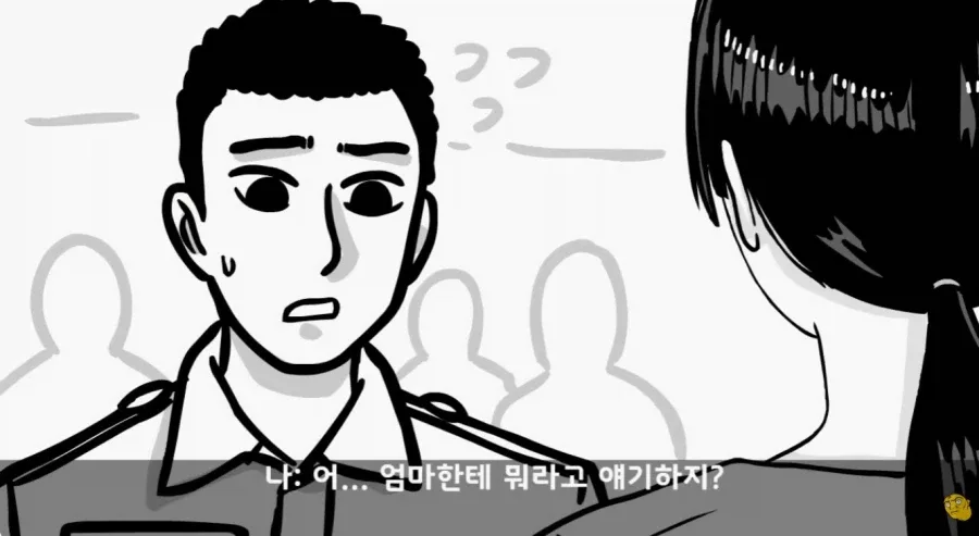 군 복무중인데 여자친구가 임신을 함