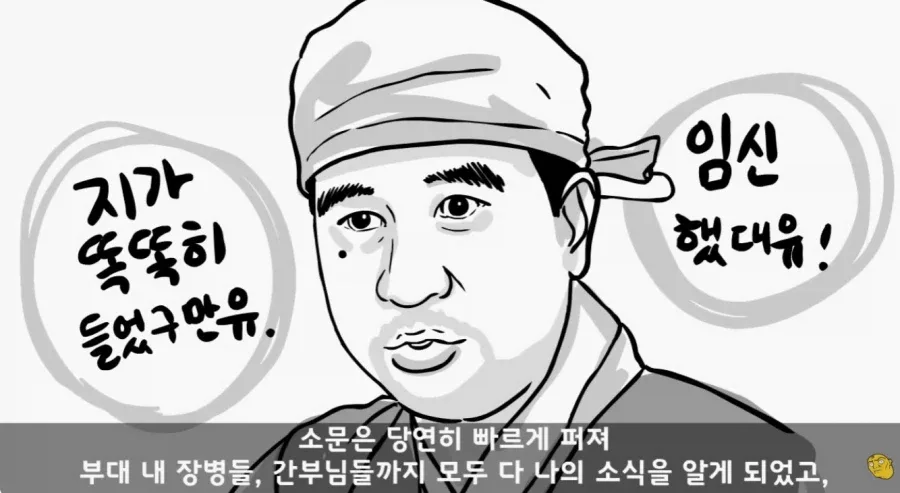 군 복무중인데 여자친구가 임신을 함