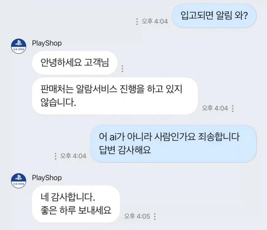 고객센터가 ai인줄 알았던 사람.jpg_1.webp