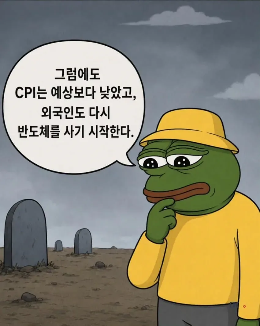우리가 하이닉스에 물린 이유.jpg