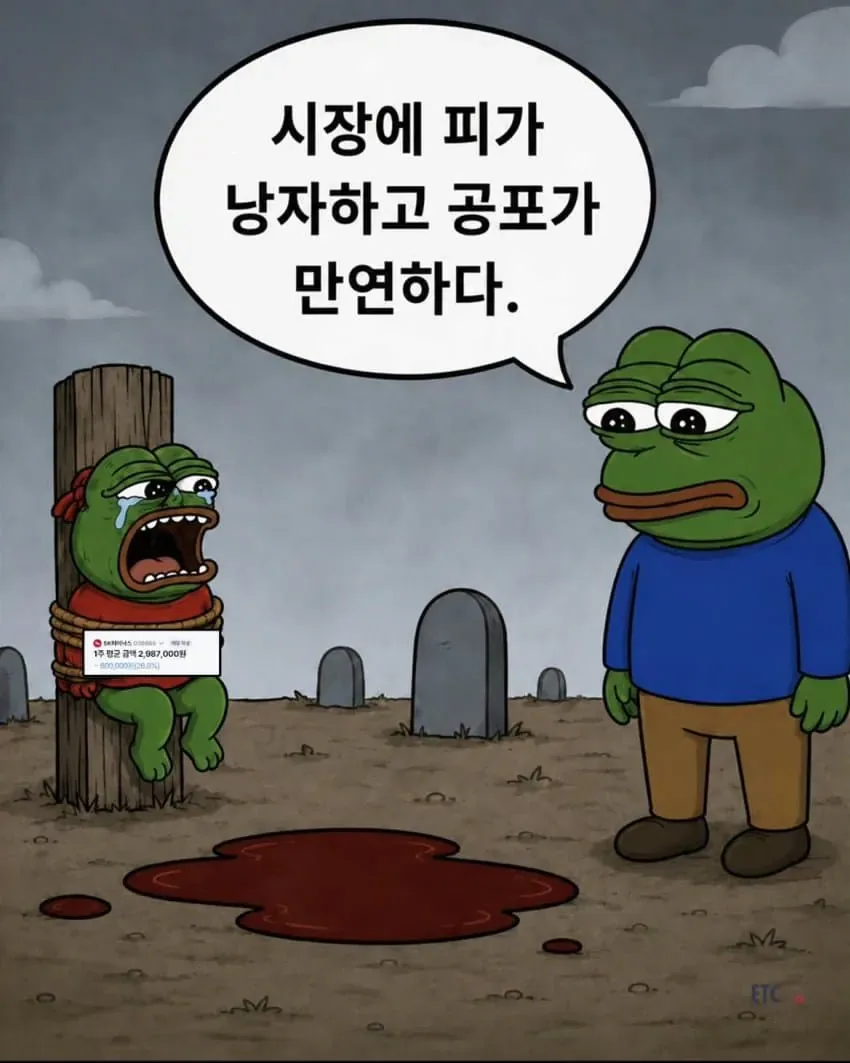 우리가 하이닉스에 물린 이유.jpg