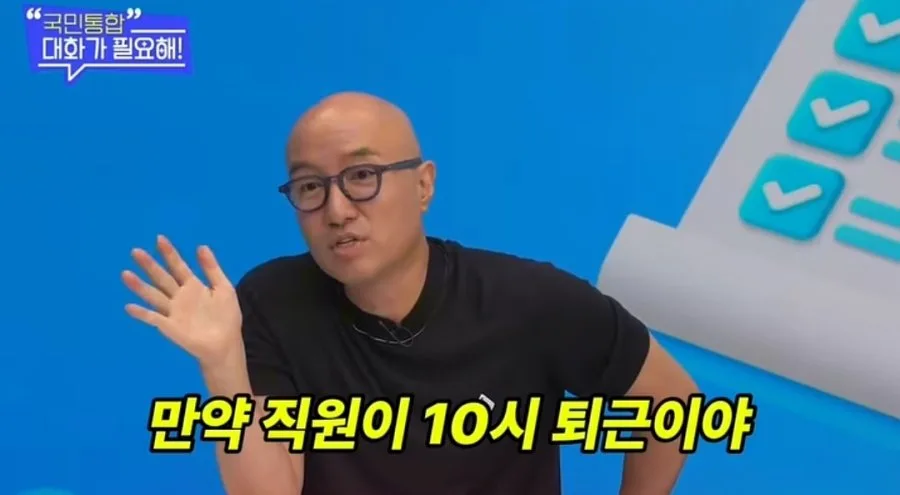 홍석천이 말하는 알바생 칼퇴론