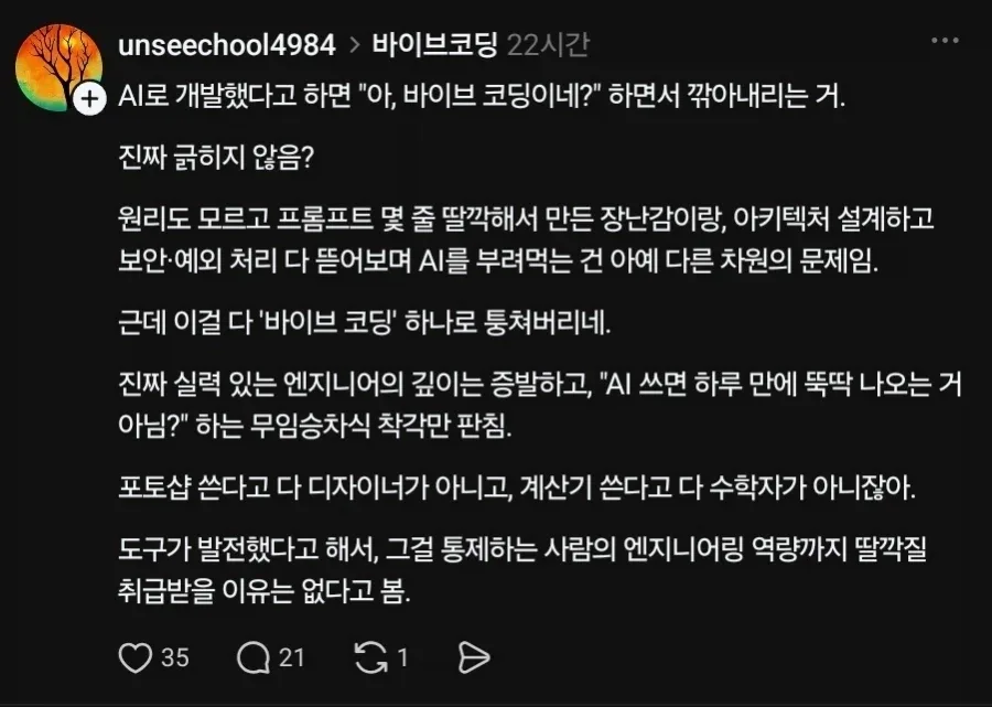 딸깍이라 불리기 싫은 딸깍