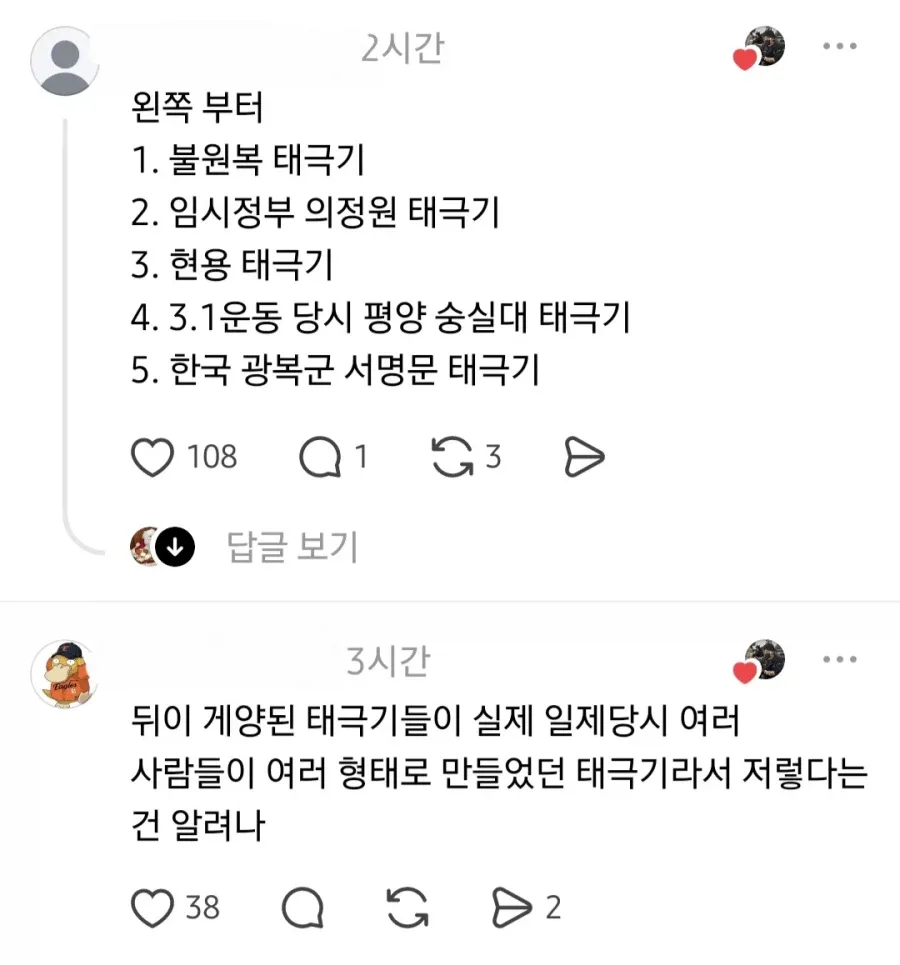 광복절 기념행사에 태극기가 왜 올바른게 없을까요?